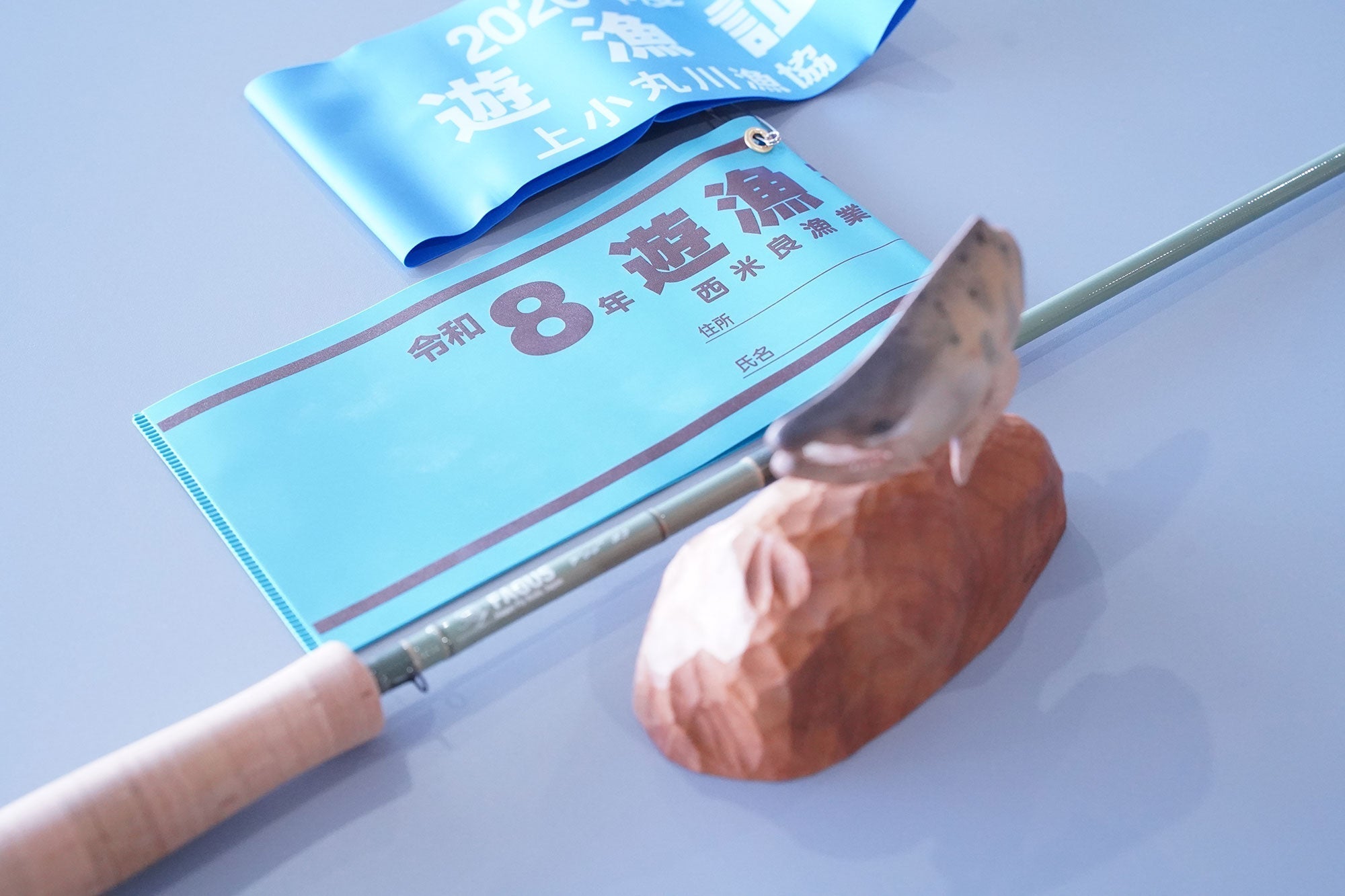 令和8年：一ツ瀬川水系遊漁券 – PORTAL