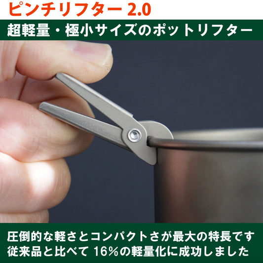 【送料無料】EPI(イーピーアイ) ピンチリフター2.0 T8501