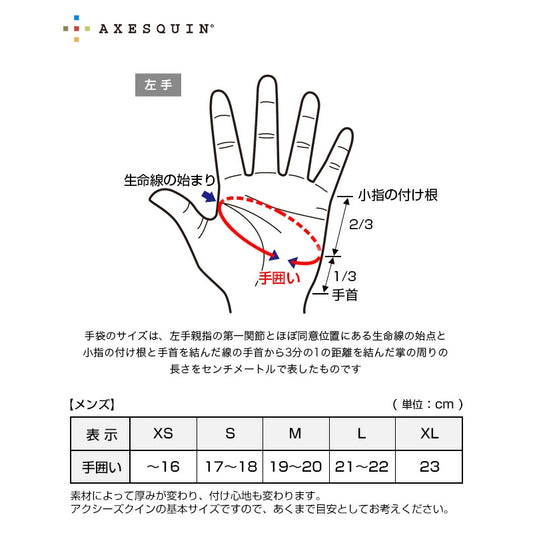 AXESQUIN(アクシーズクイン) ウォームライトシェルグローブ Touch 013058