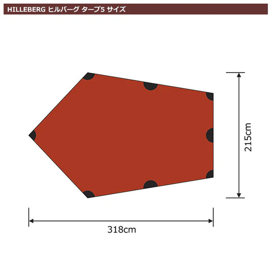 HILLEBERG(ヒルバーグ) タープ5 UL サンド
