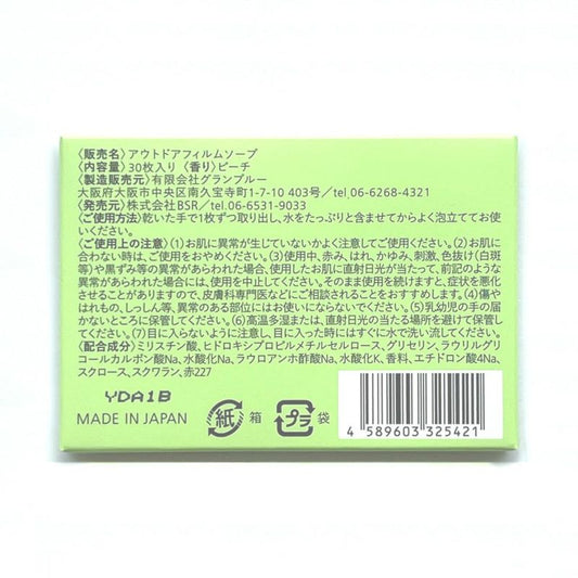 ReKNOT(リノット) Outdoor Film Soap