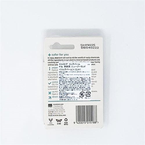 ecostore(エコストア) リップバーム ペパーミント #008