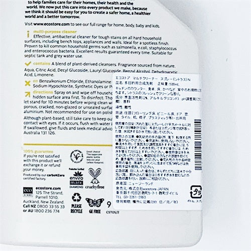 ecostore(エコストア) マルチクリーナー スプレー 500ml シトラス #051