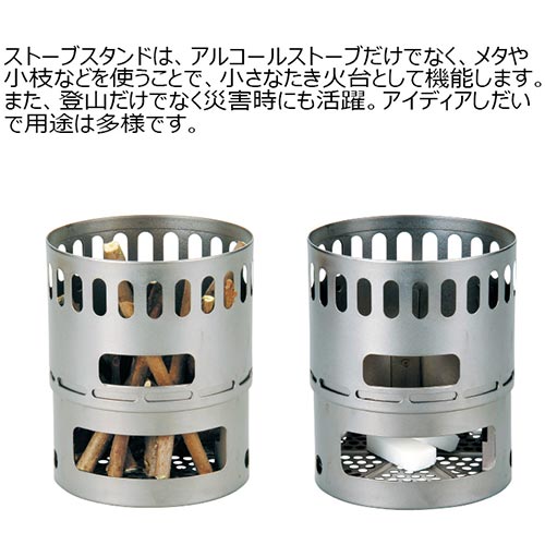 EVERNEW(エバニュー) アルコールストーブ用スタンドDX EBY257