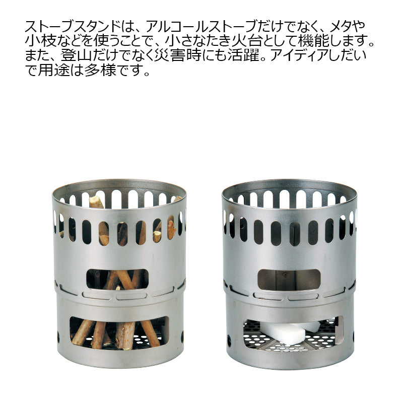 EVERNEW(エバニュー) アルコールストーブスタンドDXセット EBY255