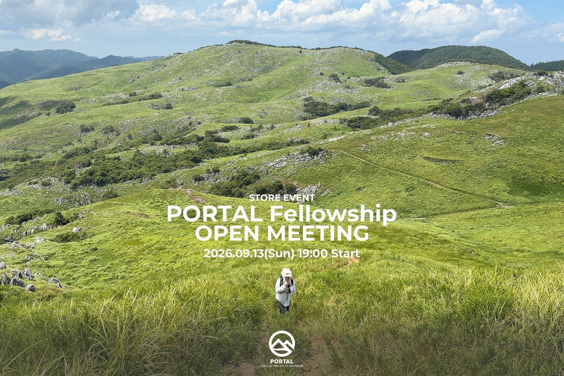 PORTAL Fellowship | OPEN MEETING 2026.09.13(Sun)