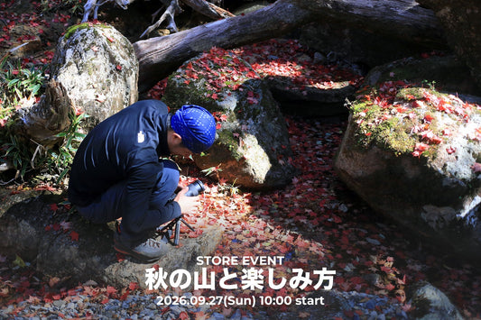秋の山と楽しみ方 | 2026.09.27(Sun)