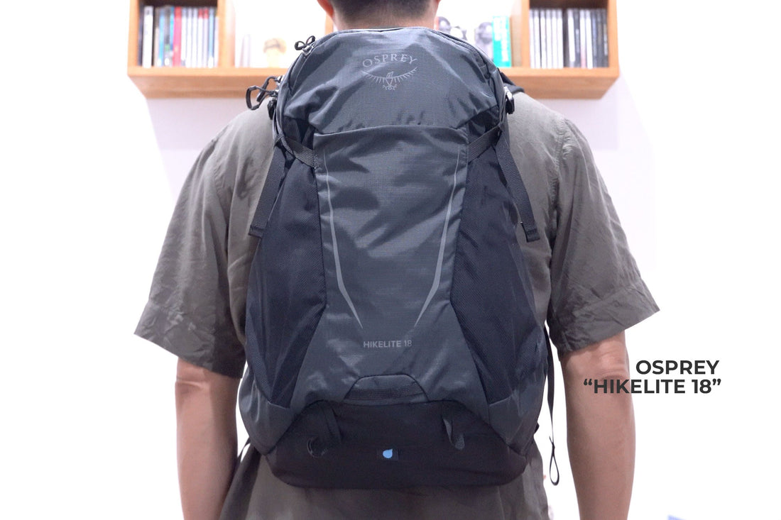 OSPREY "Hikelite 18" | 初心者の方にもおすすめなデイパック
