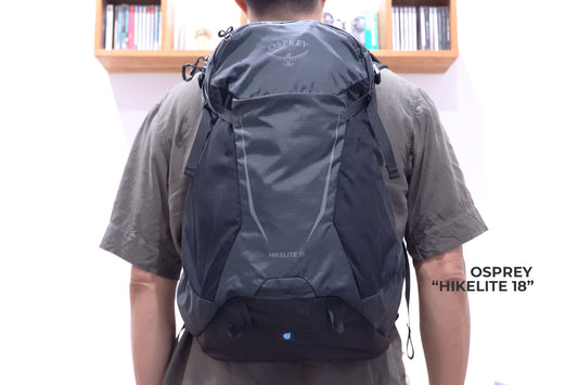 OSPREY "Hikelite 18" | 初心者の方にもおすすめなデイパック