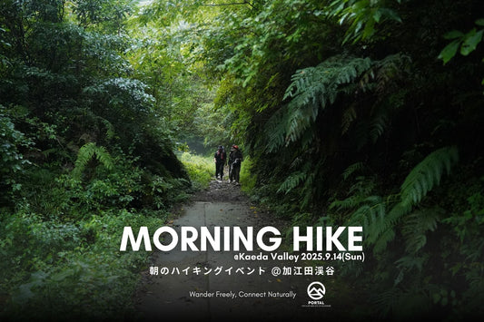 【EVENT】MORNING HIKE at 加江田渓谷 2025.9.14(Sun)