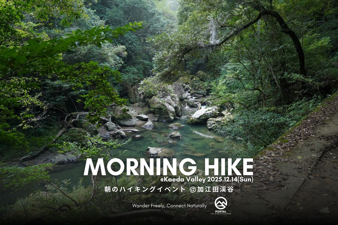 【EVENT】MORNING HIKE at 加江田渓谷 2025.12.14(Sun)