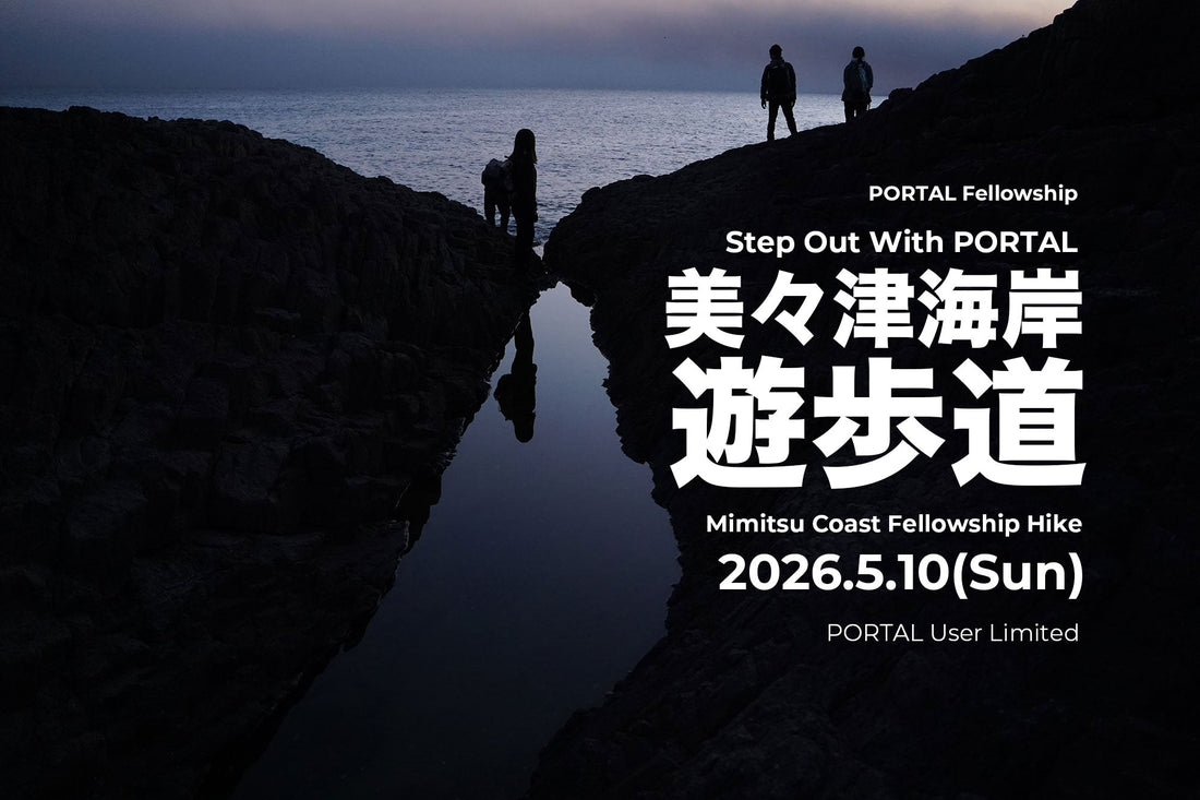EVENT：美々津海岸遊歩道 2026.5.10(Sun)