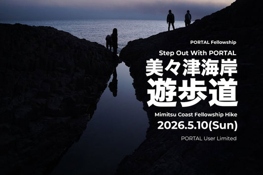 EVENT：美々津海岸遊歩道 2026.5.10(Sun)