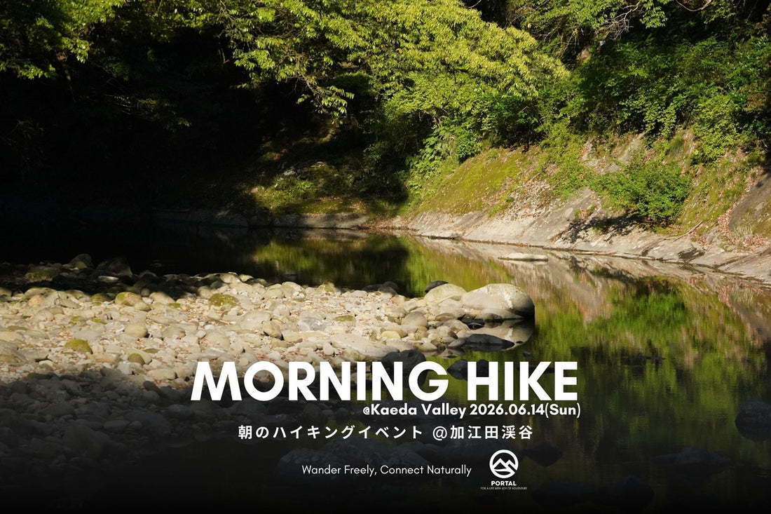 【EVENT】MORNING HIKE at 加江田渓谷 2026.06.14(Sun)