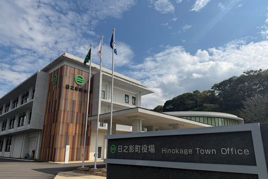 日之影町役場へ