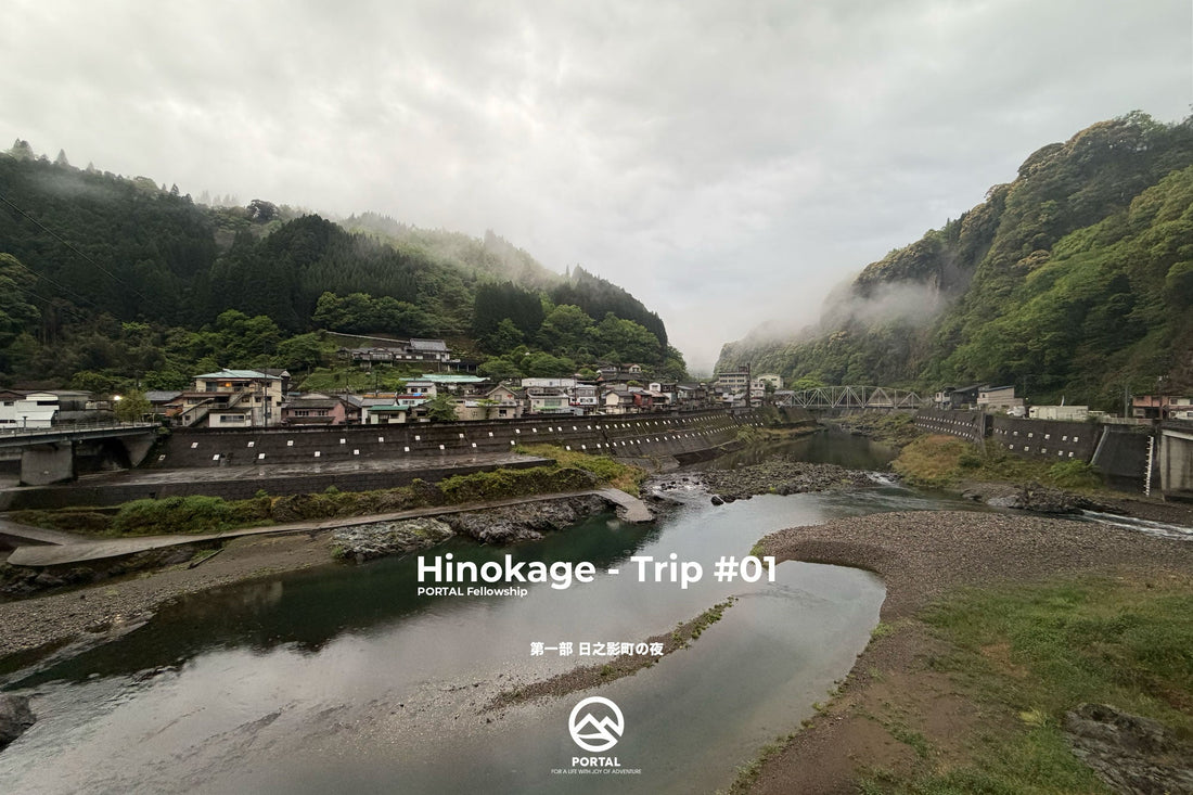 PORTAL Fellowship Hinokage Trip #01 | 第一部 日之影町の夜