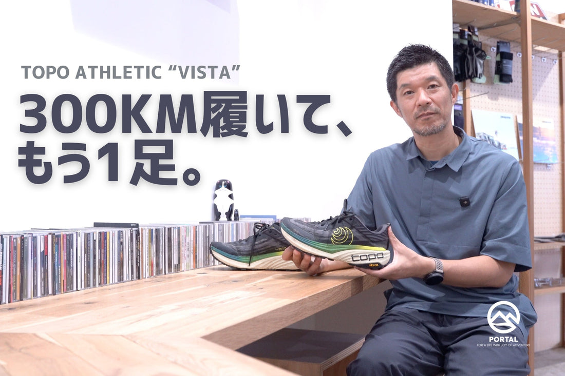 動画で紹介：TOPO Athletic "VISTA"