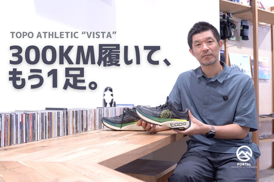動画で紹介：TOPO Athletic "VISTA"