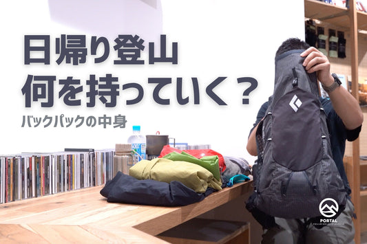 動画：バックパックの中身