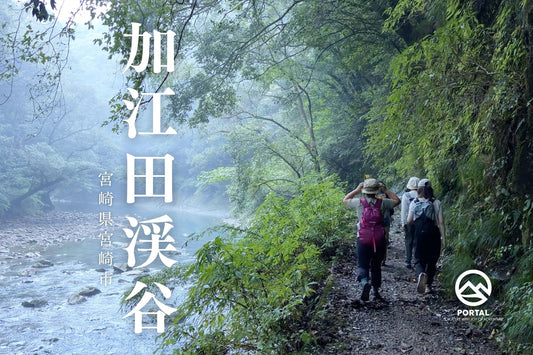 YouTube：加江田渓谷(宮崎県宮崎市)