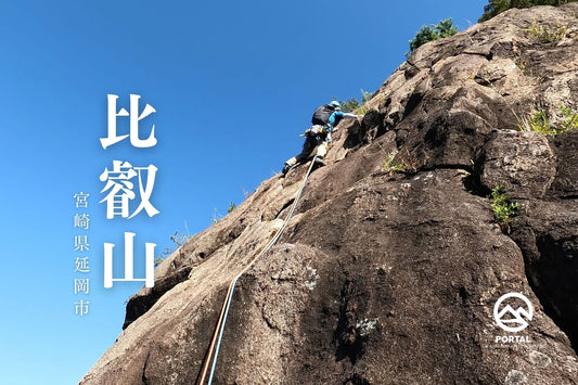 YouTube：久々のクライミング