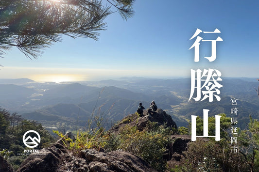 YouTube：出勤前の行縢山
