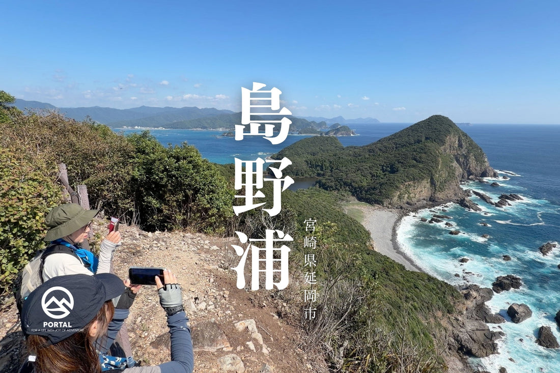YouTube：島野浦ハイキング