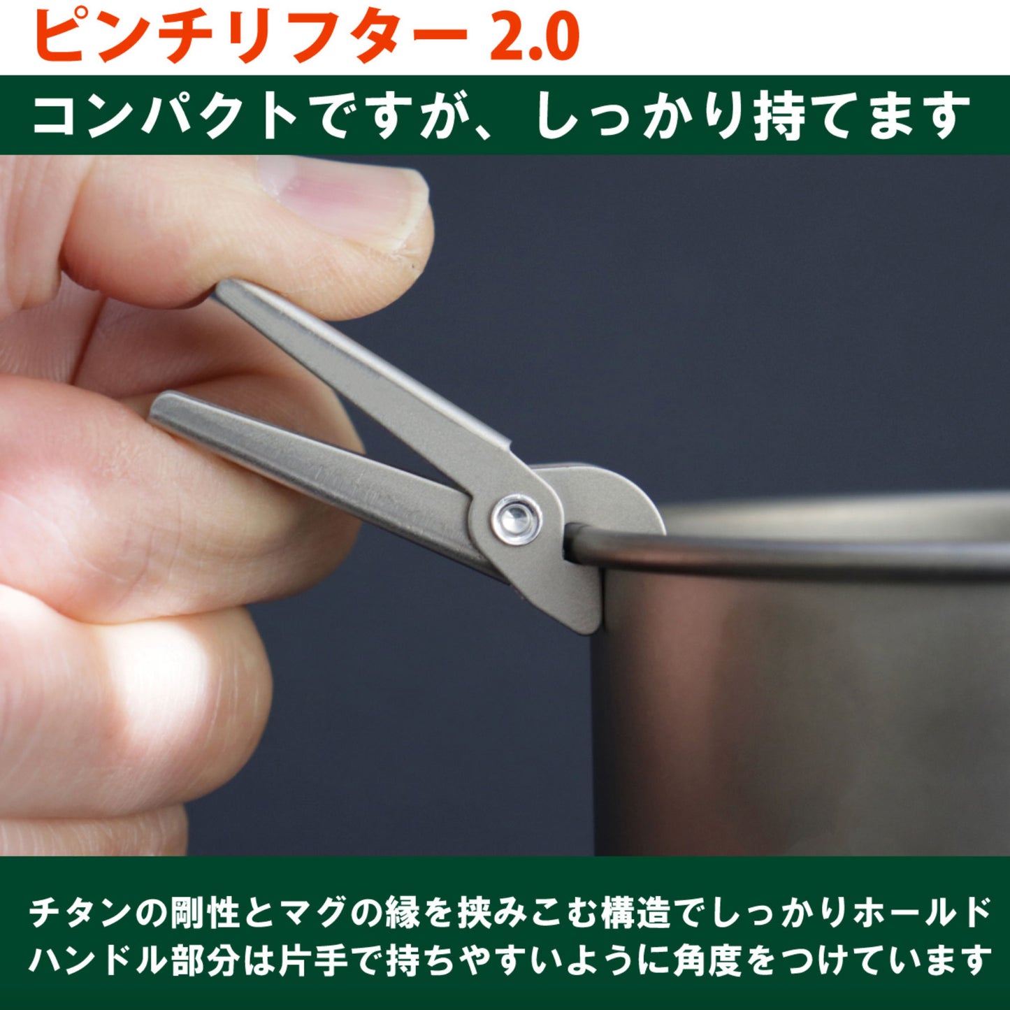 【送料無料】EPI(イーピーアイ) ピンチリフター2.0 T8501