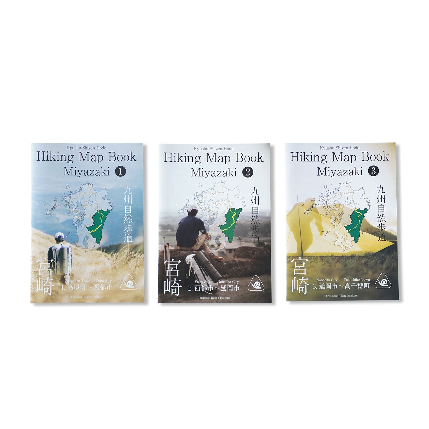 九州自然歩道 宮崎 -Hiking Map Book Miyazaki- Map Bookセット