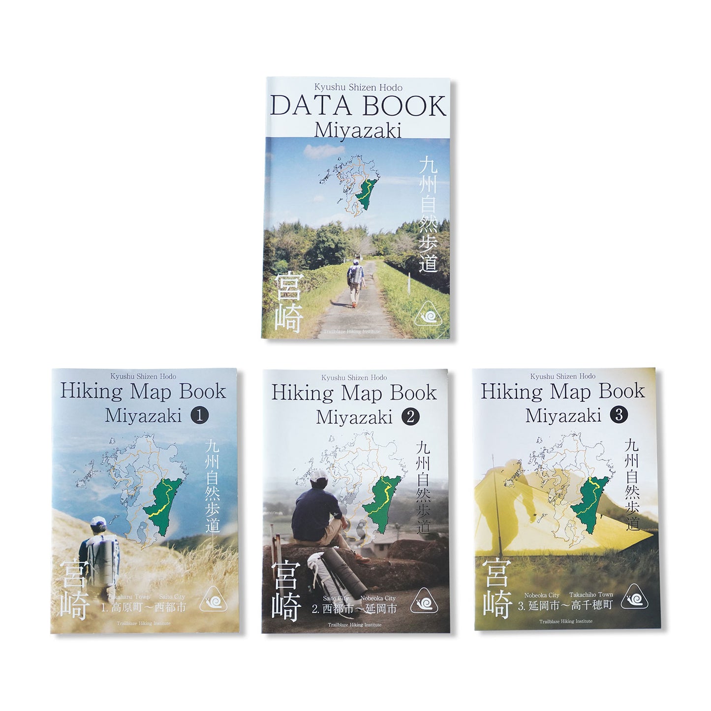 九州自然歩道 宮崎 -Map Book + Data Book セット-