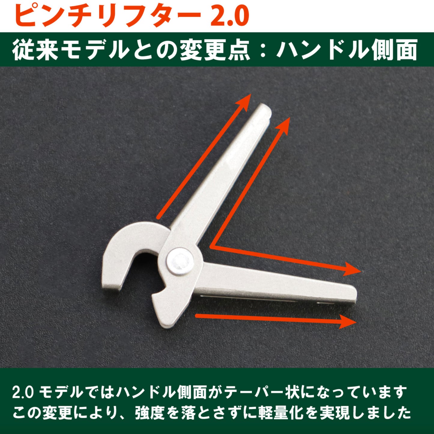 【送料無料】EPI(イーピーアイ) ピンチリフター2.0 T8501