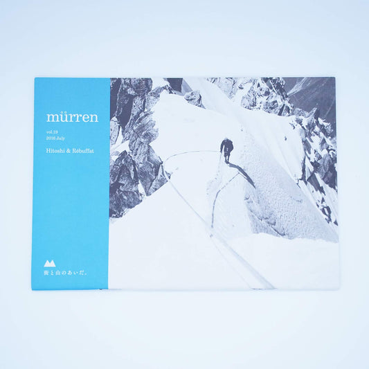 murren vol.19 -ヒトシとレビュファ-