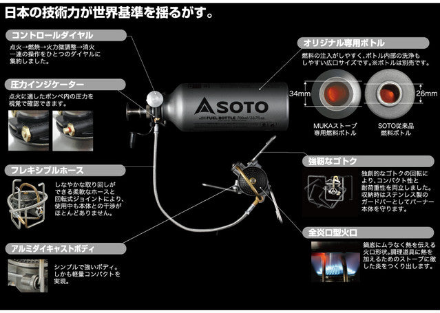 SOTO(ソト) MUKAストーブ SOD-371 – PORTAL